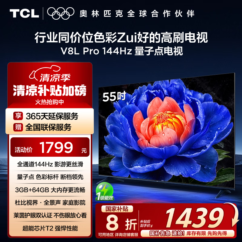 TCL 55V8L ProҺ55Ӣ4Kʱػ