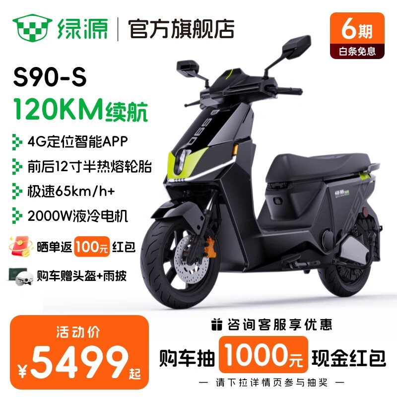 Դ綯ĦгS90-Sʱػ5299Ԫ