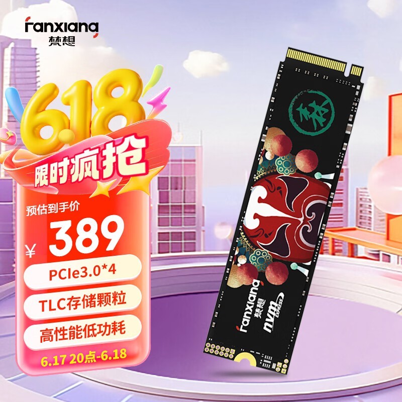 梵想 S500 PRO(1TB)