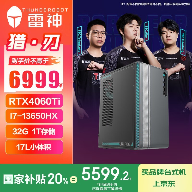 ʿi7-13650HX/RTX4060Ti 6699Ԫ