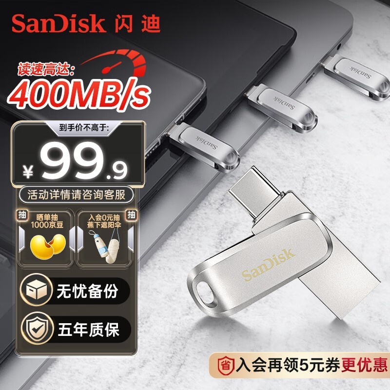 闪迪 DDC4至尊高速酷珵(128GB)