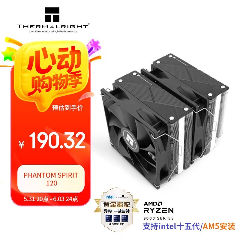 Phantom Spirit 120ɢ