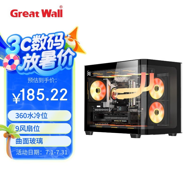 长城 视界S11 黑色