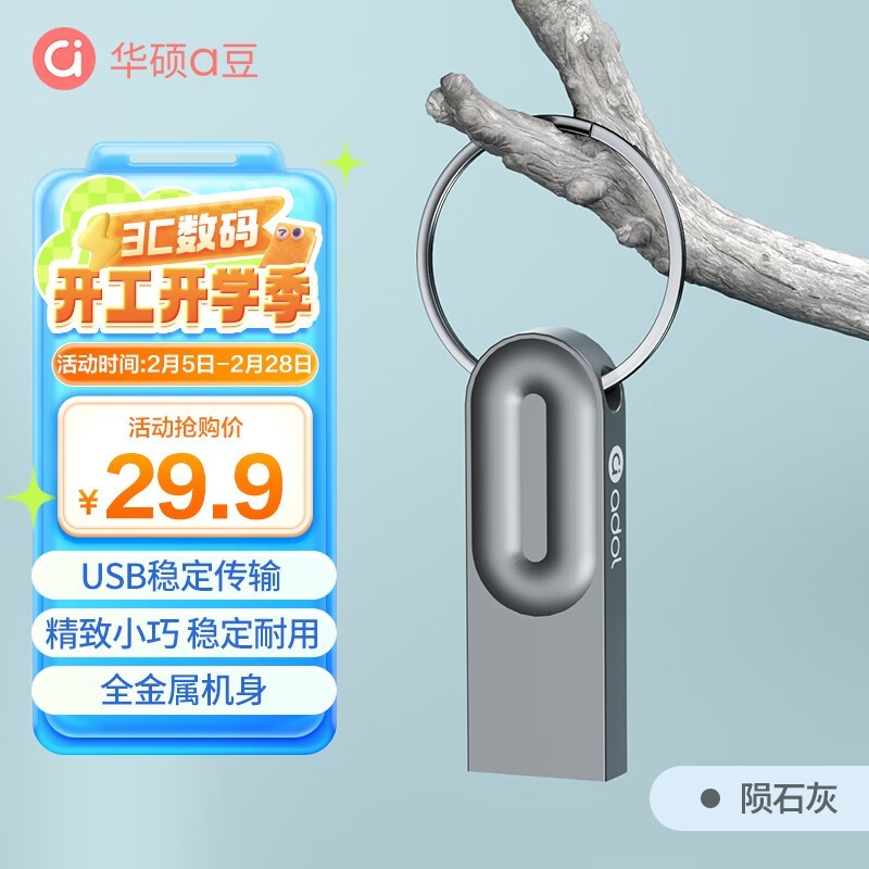 华硕 a豆 U210(64GB)