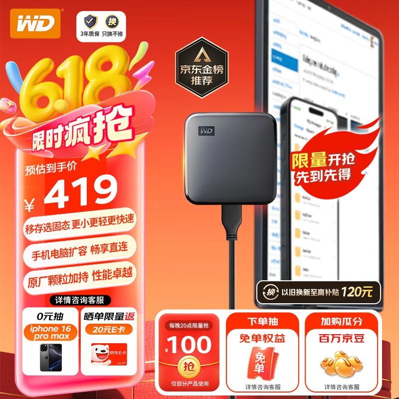 西部数据 Elements SE新元素 SDD版 1TB(WDBAYN0010BBK-CESN)