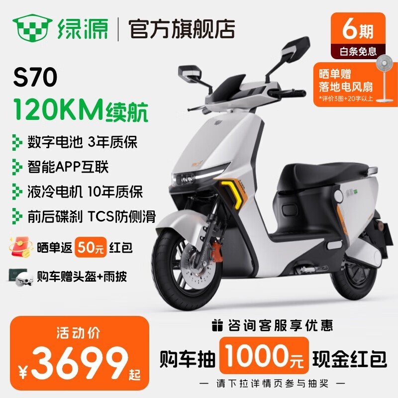 ԴS70綯ĦгŻݼ3699Ԫ