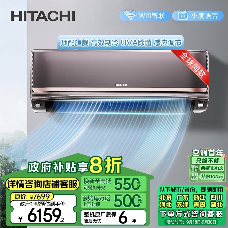 日立 RAK/C-SH12PHAPC