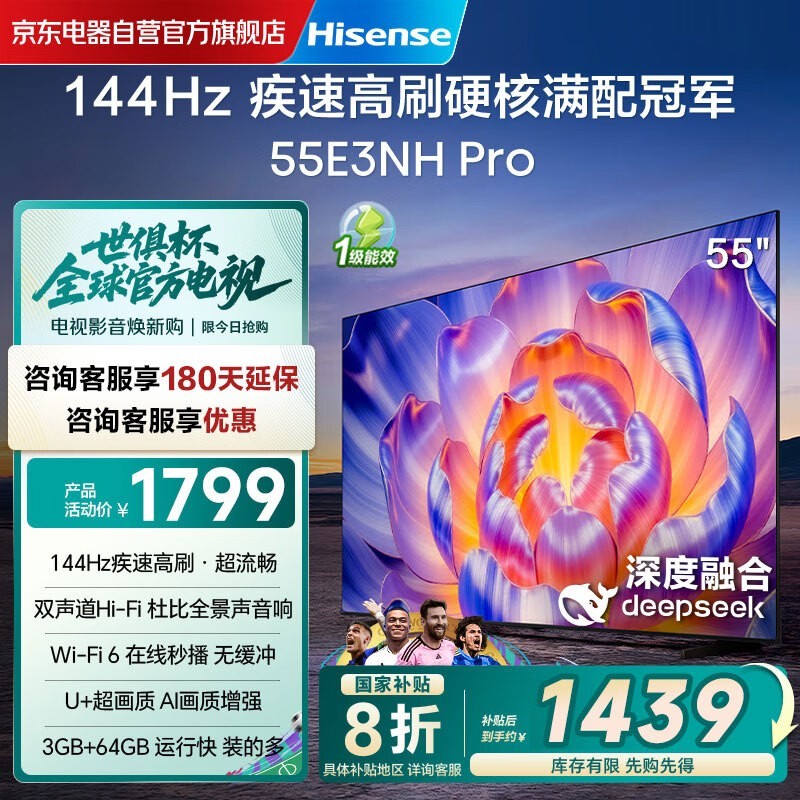 ����55E3NH - PRO 55Ӣ��4K����1399Ԫ
