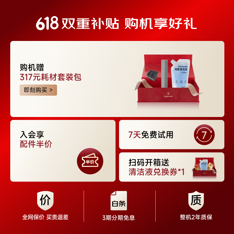 ׷DreameϴػT20ʱػ1384Ԫ