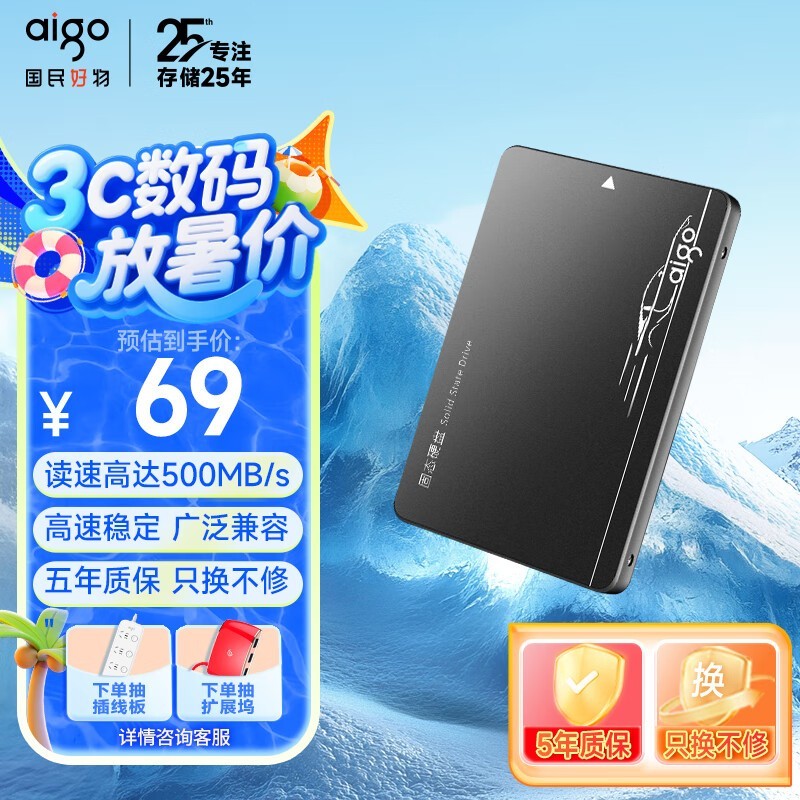 aigo S500128GB