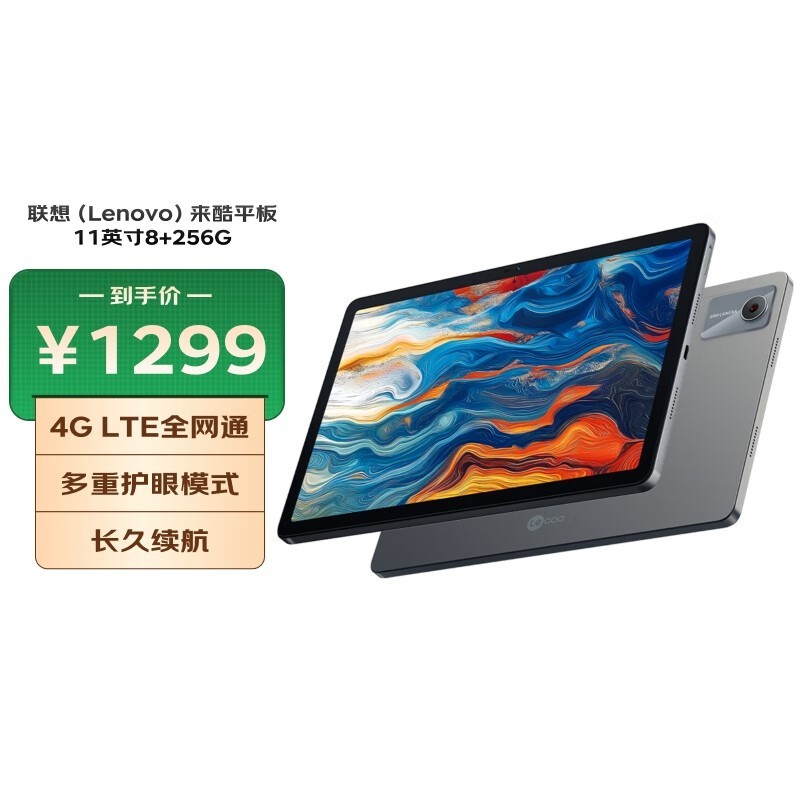 ����Lecoo����P116Aƽ����Ծ�������Ż�