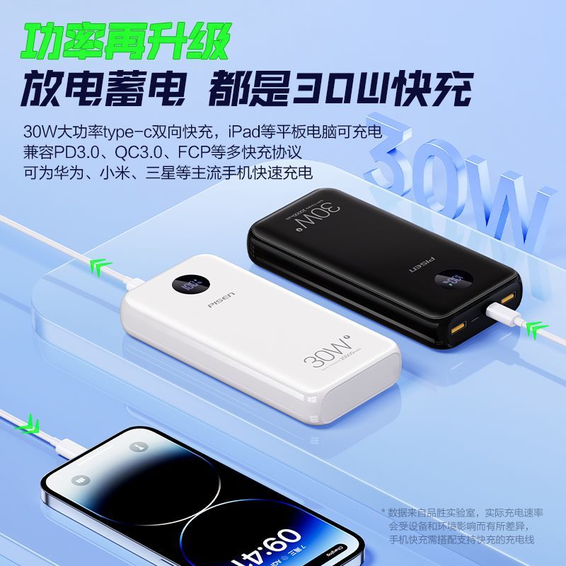 品胜20000毫安快充移动电源低至53.13元