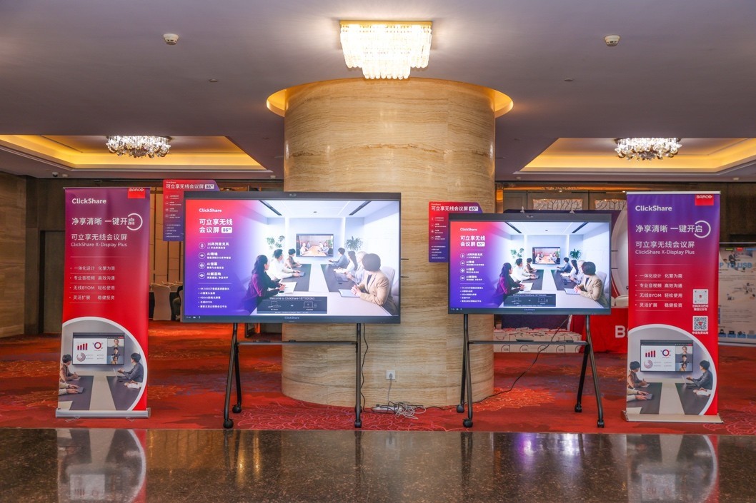 巴可可立享全国巡展上海站成功召开,引领智慧办公新未来