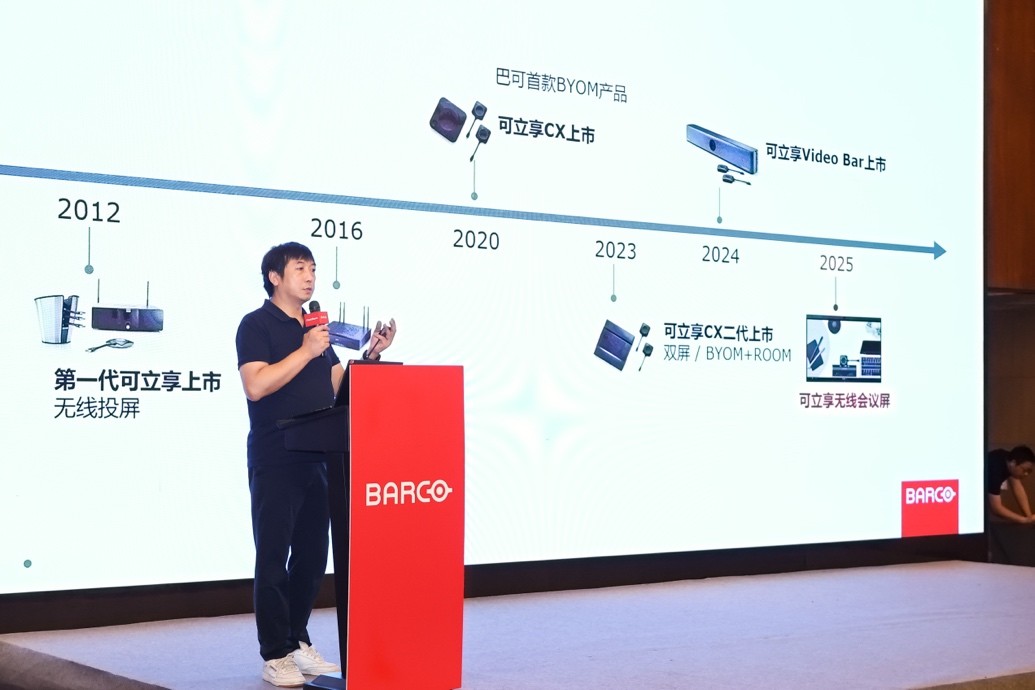 巴可可立享全国巡展上海站成功召开,引领智慧办公新未来