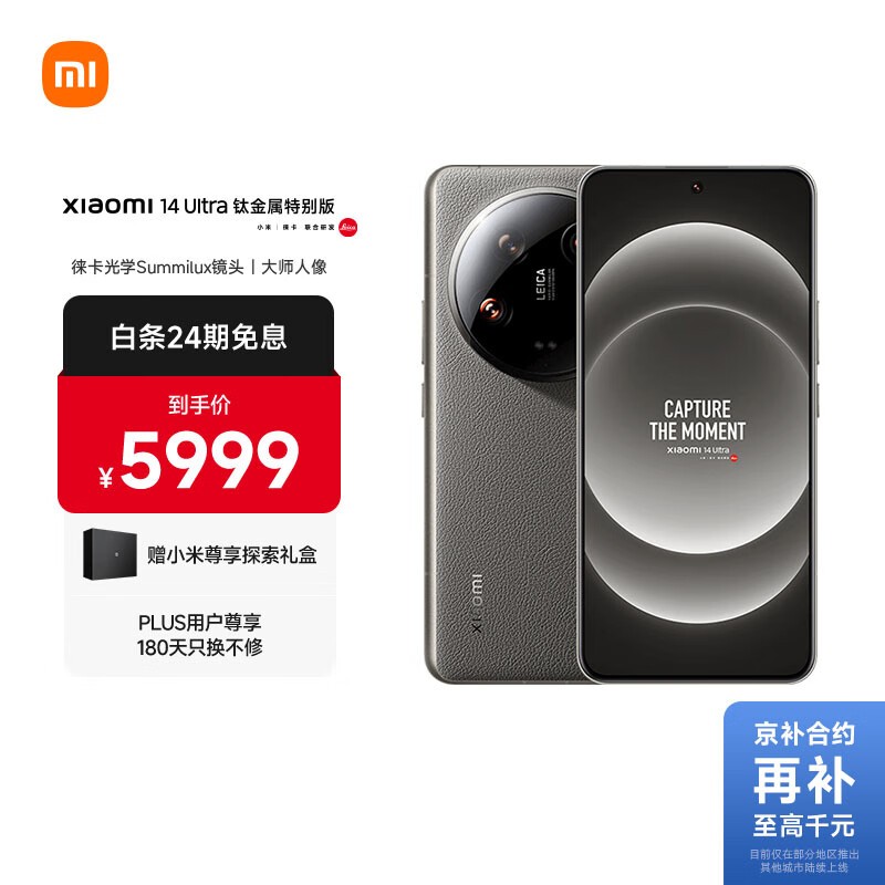 С 14 Ultra(16GB/1TB/ѽ)