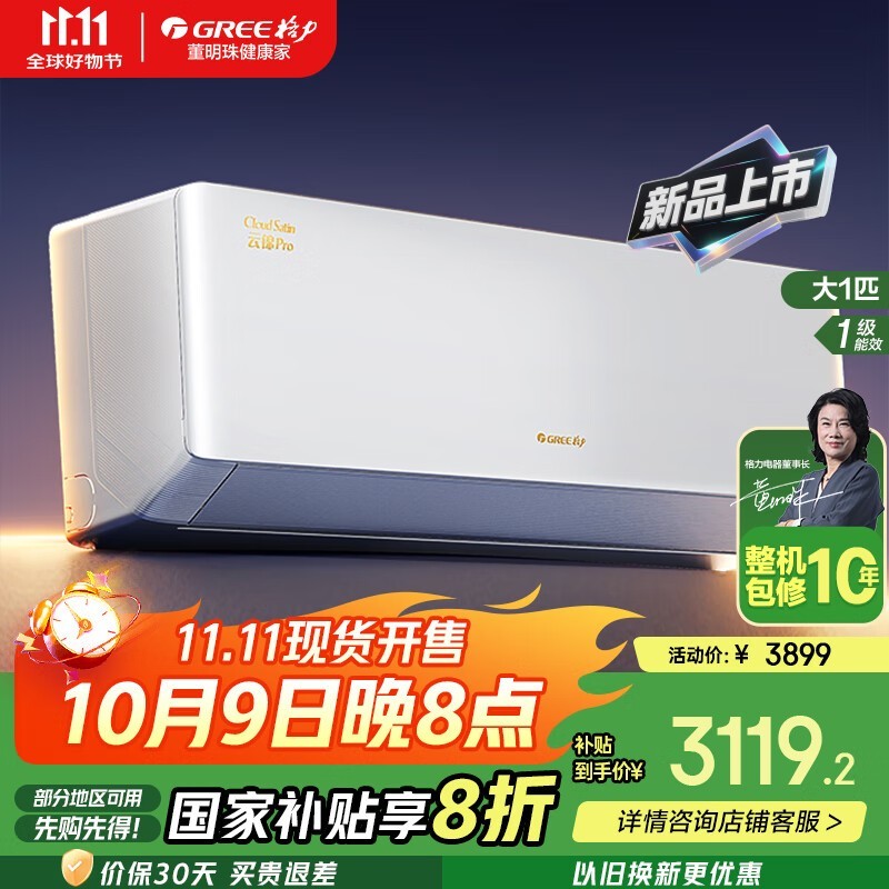 �����ƽ�pro�յ����������ֽ�3082Ԫ