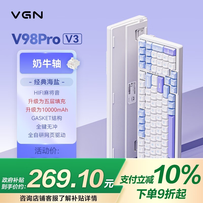 ���Ҳ�����VGN V98Pro V3���̵���251Ԫ