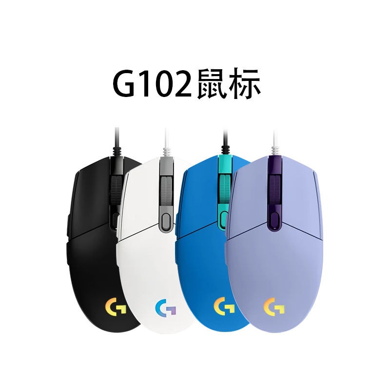 ޼ logitech G102ϷcsgoԼѹǹߵ羺Ϸ