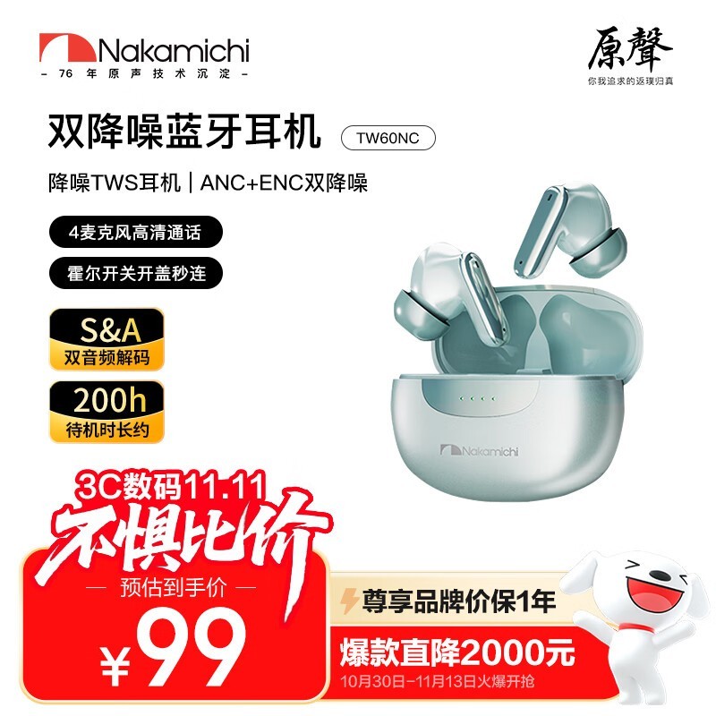 NAKAMICHI TW60NC����99Ԫ��