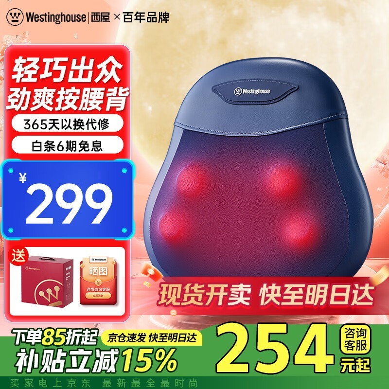 西屋 BX mini 按摩器深邃蓝京东直降 300