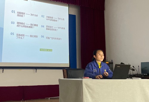 闭环管理+ 时效可视化，WPS 365 助力酒钢集团加速数字化转型