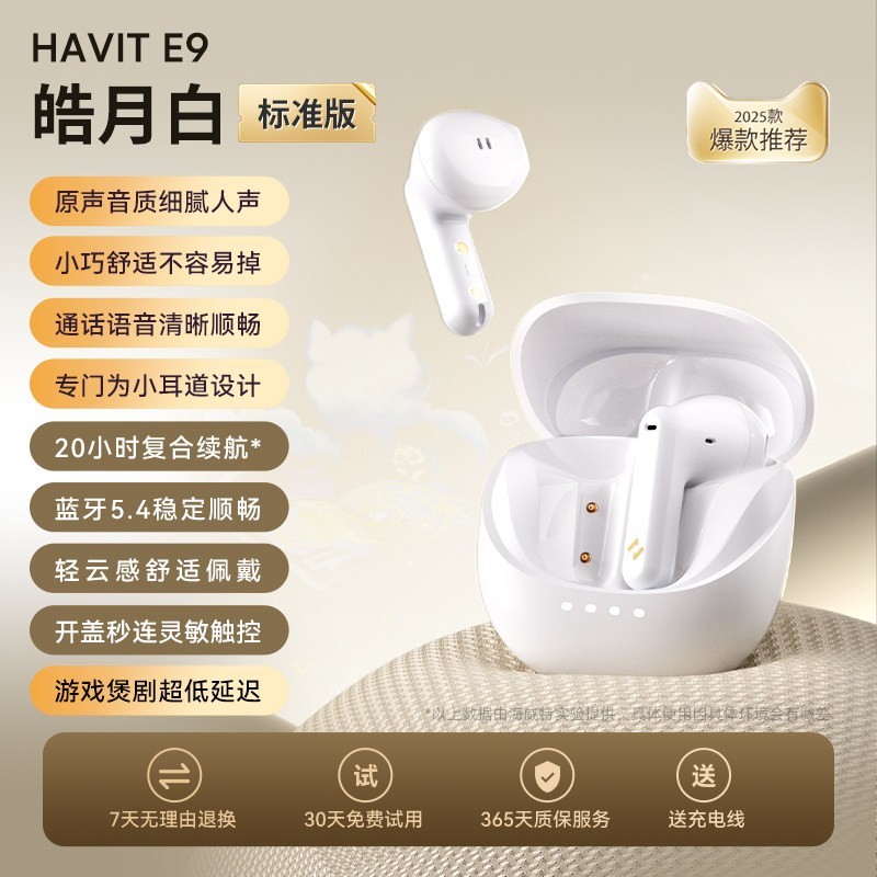 海威特 E9蓝牙耳机无线半入耳式2025新款运动降噪适用苹果华为小米