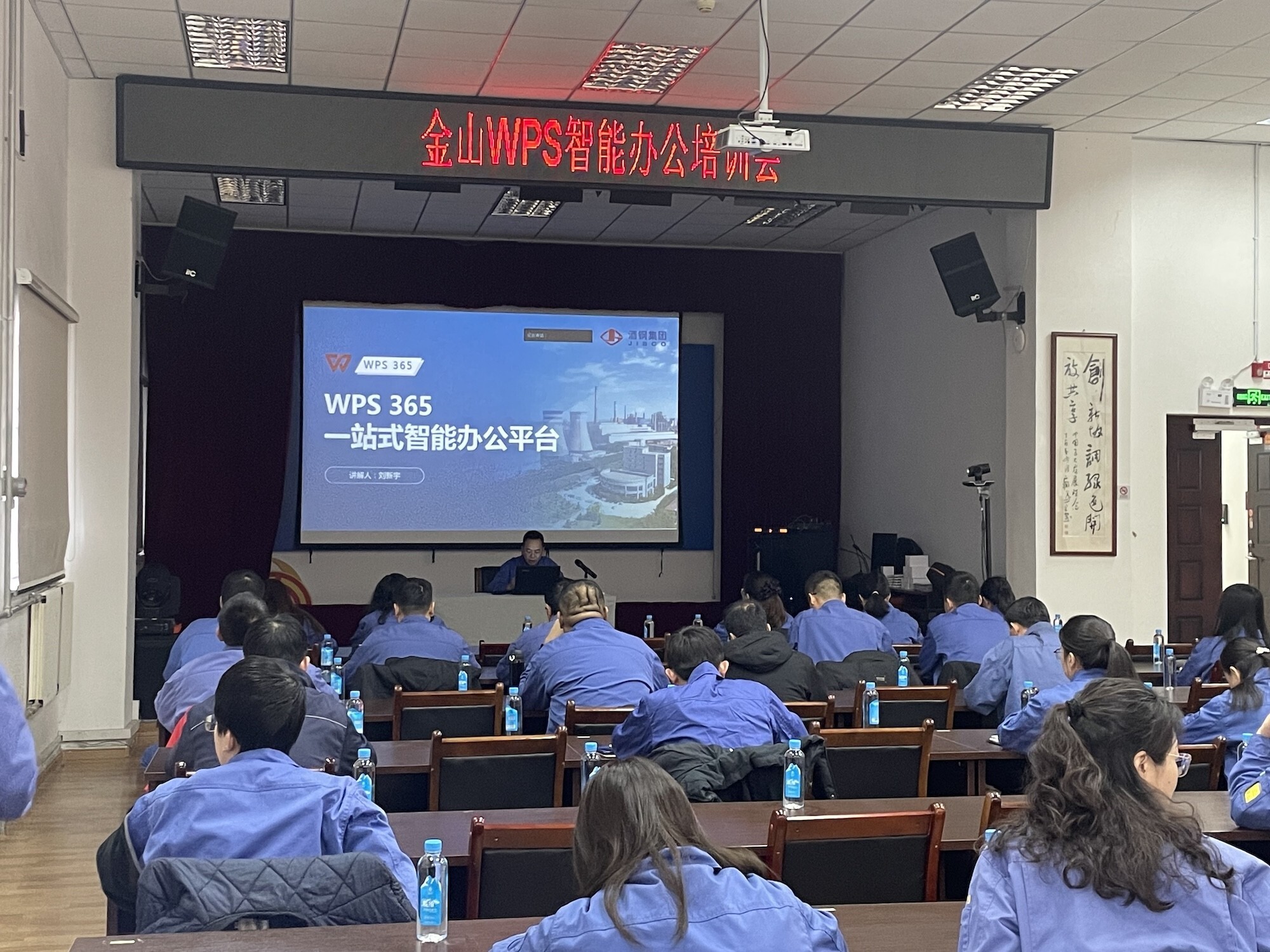 闭环管理+ 时效可视化，WPS 365 助力酒钢集团加速数字化转型