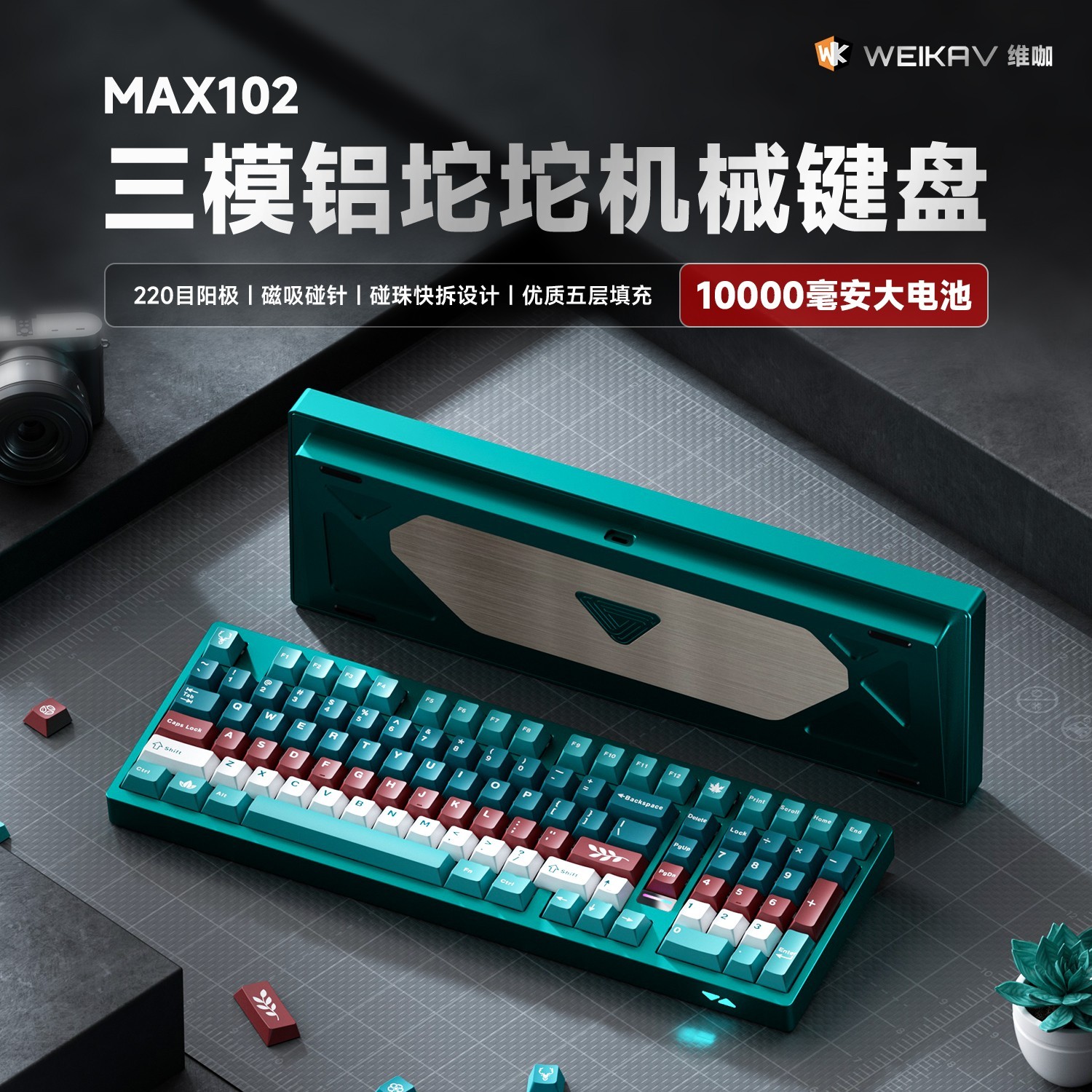 维咖 max102无线键盘 铝坨 三模蓝牙 台式电脑 笔记本 办公 游戏 电竞