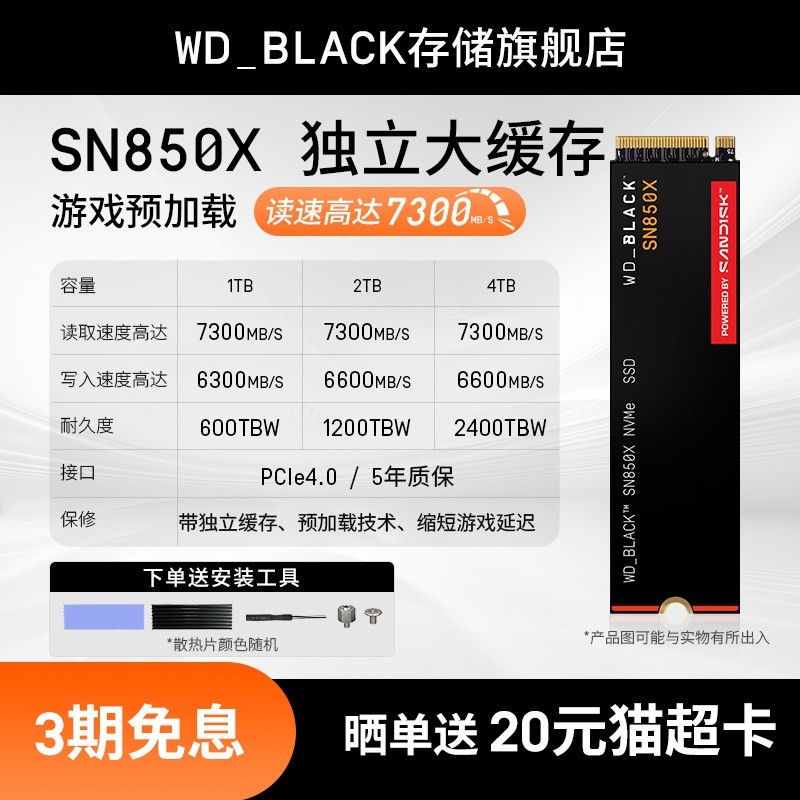 WD_ BLACK Western Digital 西部数据 SN770 NVMe M.2 固态硬盘（PCI-E4.0）