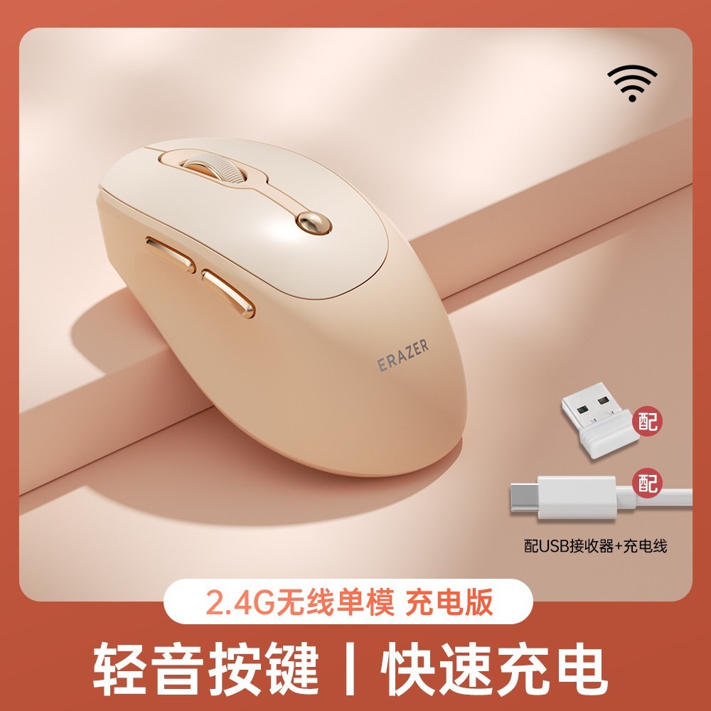 联想 生态品牌异能者无线鼠标女生办公