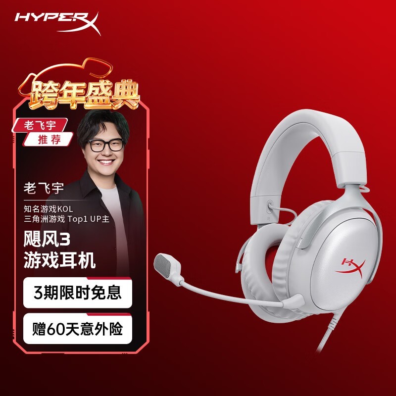 HYPERX쫷�3����ҵ羺����549Ԫ