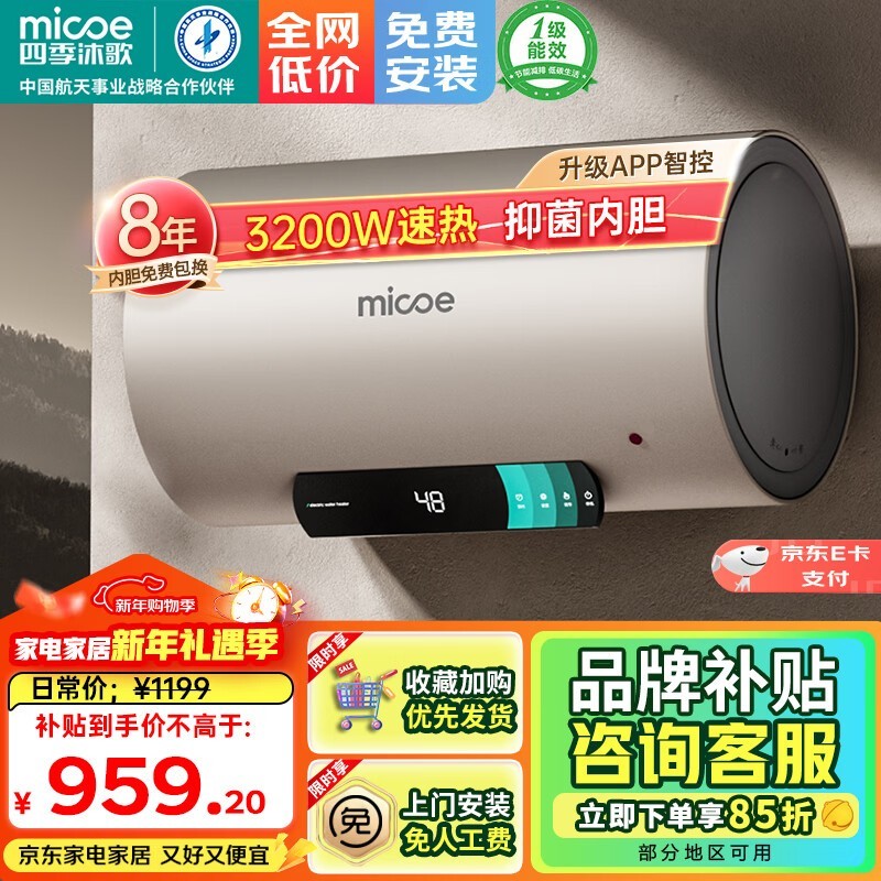 �ļ����80L����ˮ������8������