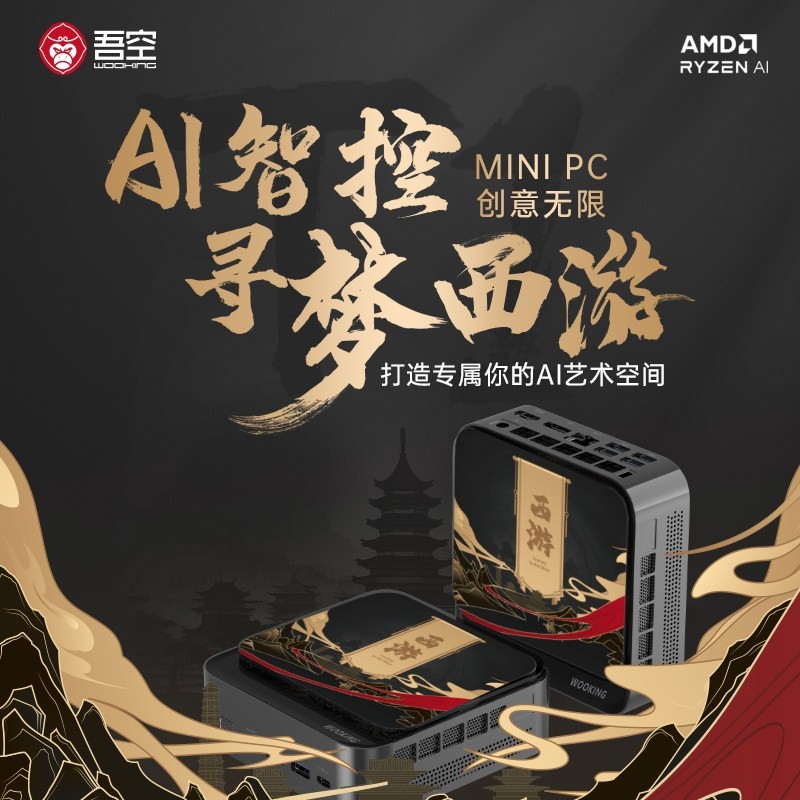 吾空 锐龙7-8845HS迷你主机minipc台式电脑低功耗办公小主机双2.5G网口全功能C口便携电脑独立