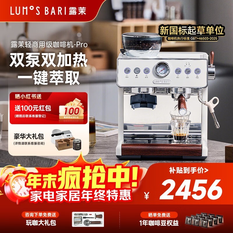 ����¶����ʽPro���Ȼ�����������2456Ԫ