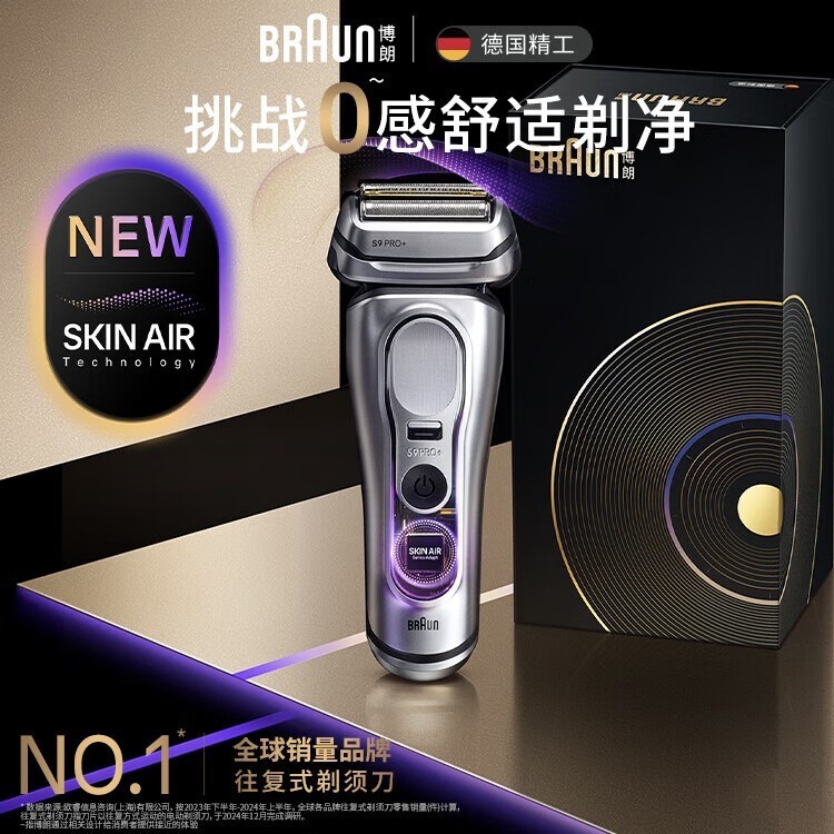 BRAUN 9ϵ�۷��2.0�綯���뵶