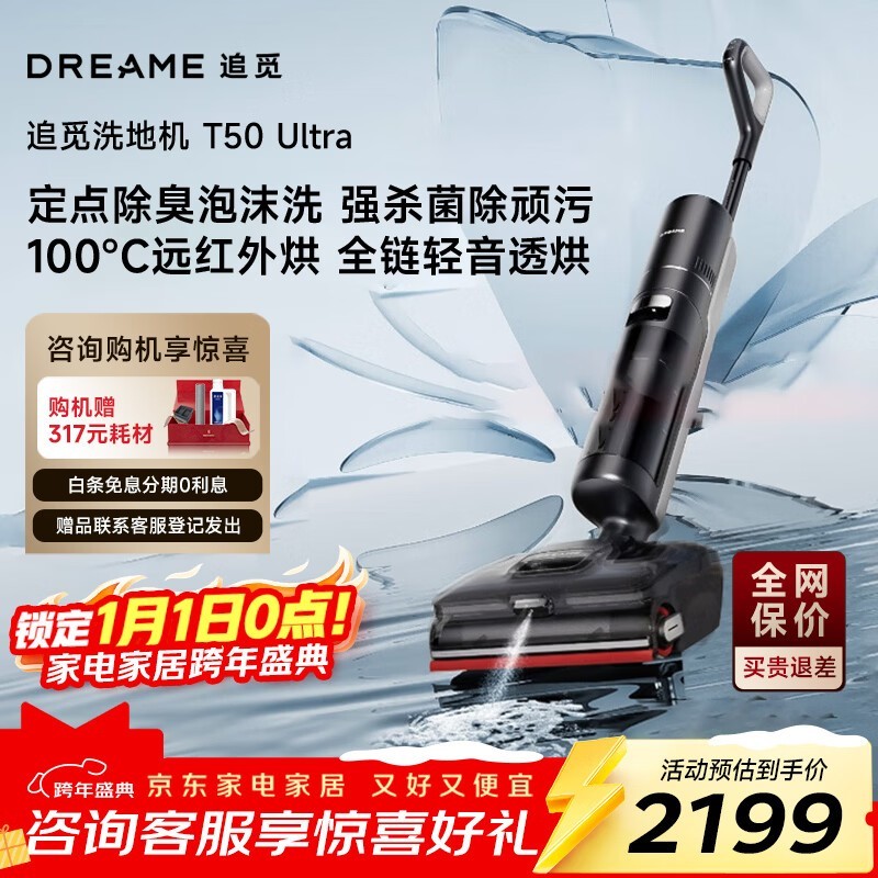 ׷��T50 Ultraϴ�ػ�2280.89Ԫ