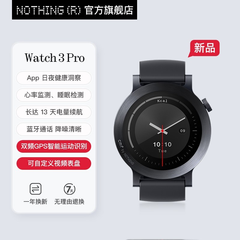 NOTHING CMF by NOTHING Watch 3 Pro 智能手表运动跑步手环蓝牙通话长续航心率血氧健康监测睡眠自定义表盘政府补贴