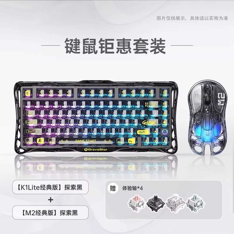 重力星球 无线机械键盘游戏电竞专用男友高档外设