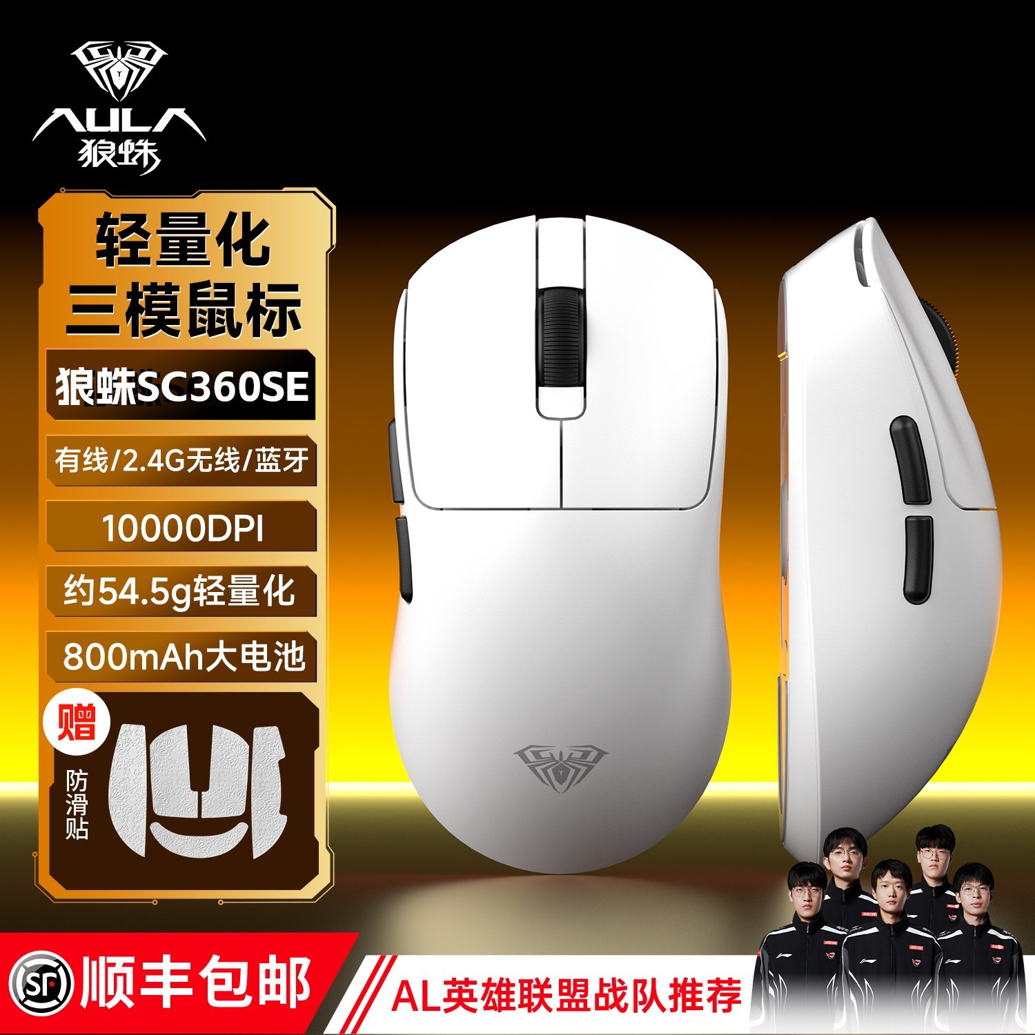 狼蛛 无线游戏鼠标sc360se中小手蓝牙三模电竞游戏专用FPS轻量化