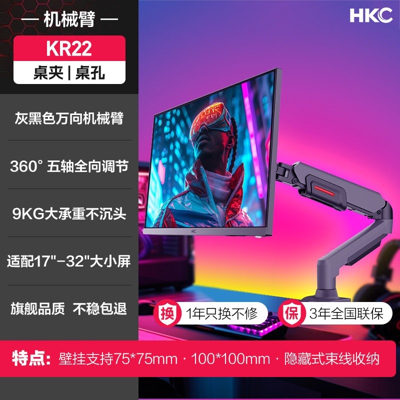HKC 电脑显示器双屏支架悬臂大承重vesa机械臂副屏幕升降底座KR22