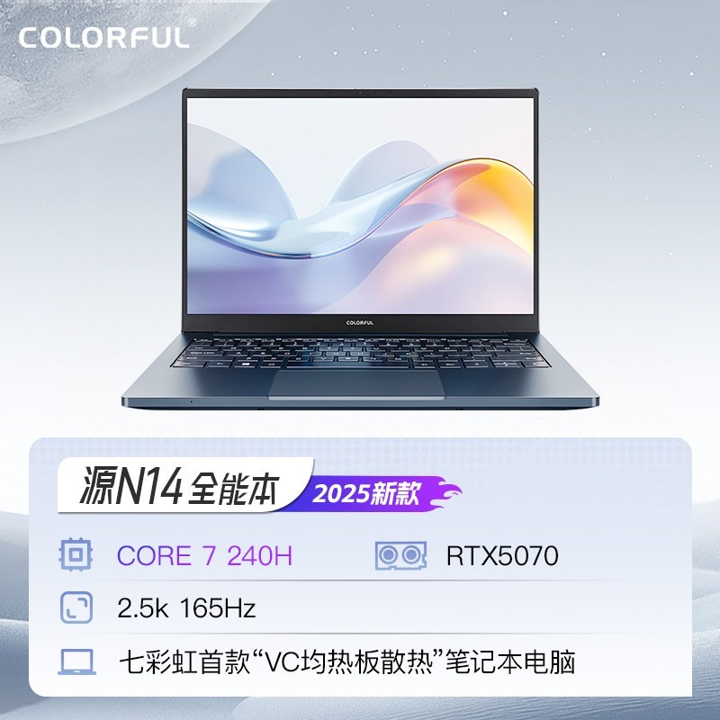 七彩虹 源N14 25款 CORE 9 270H搭载RTX5070显卡 AI全能本 14寸轻薄便携办公游戏笔记本电脑