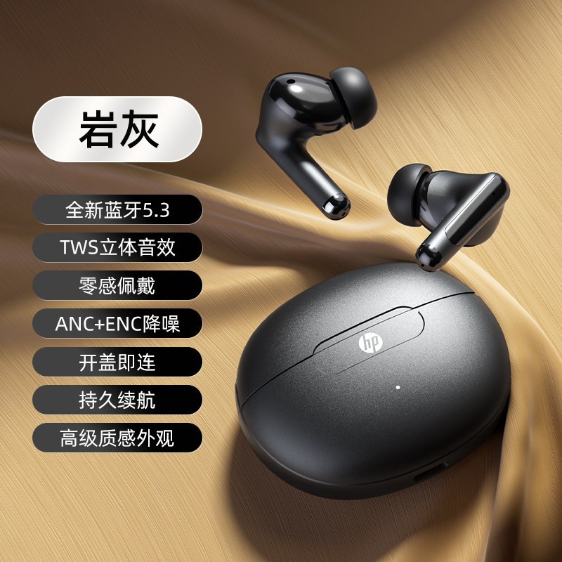 惠普 蓝牙耳机主动降噪ANC无线2024新款入耳运动适用苹果华为小米
