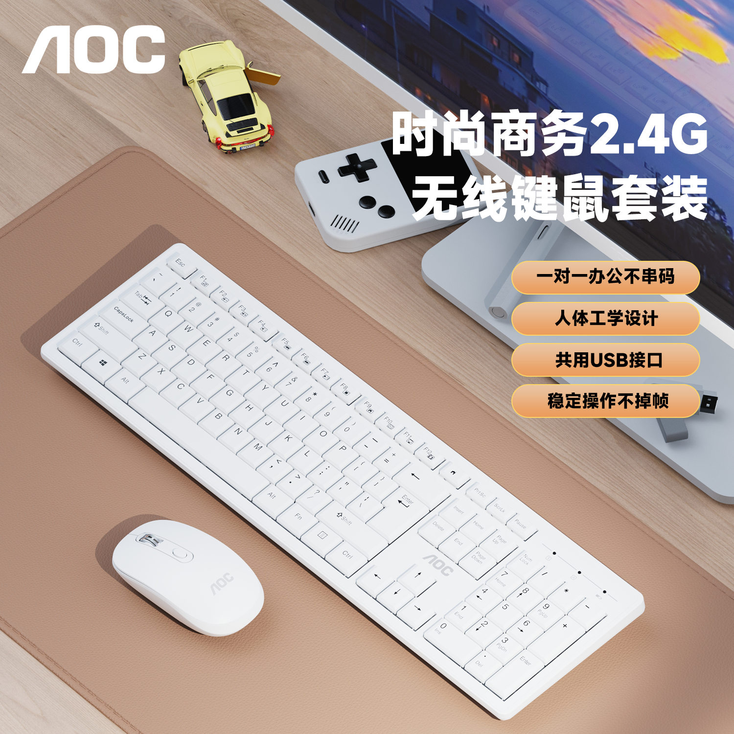 AOC 无线静音键盘鼠标套装女生办公台式电脑通用键鼠 KM200