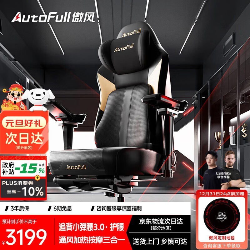 AutoFull M6 Pro 2.0�羺�δ�ٵ���2917Ԫ