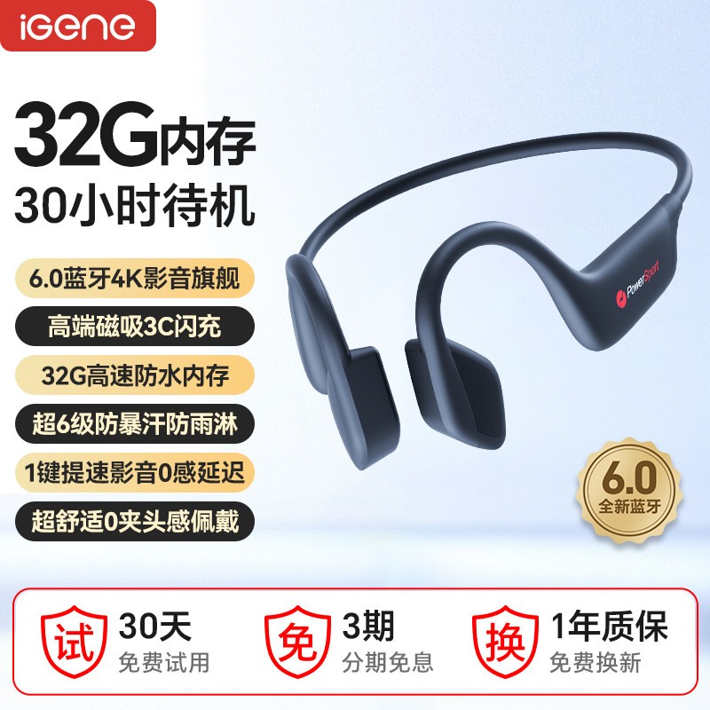 击音 骨传导气传感6.0蓝牙耳机无线不入耳跑步运动长续航带内存mp3