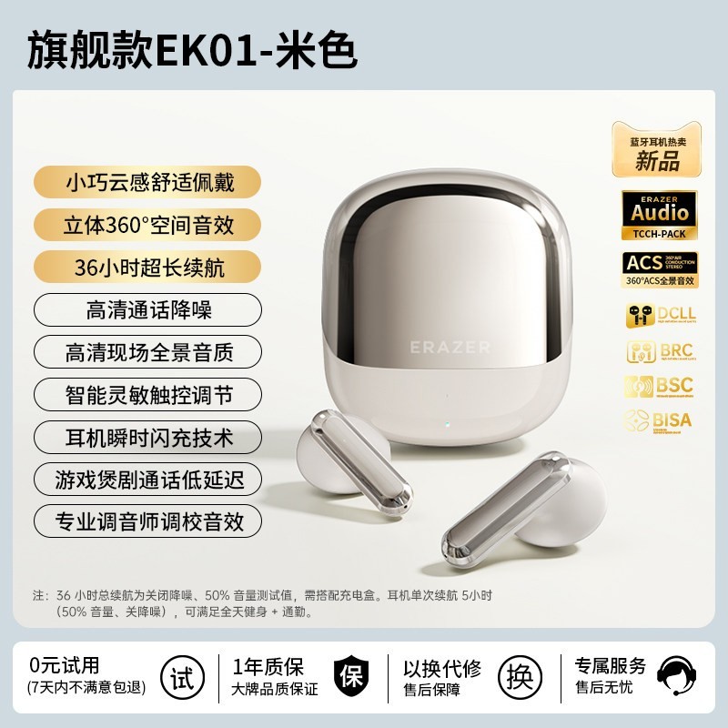 联想 生态品牌异能者无线蓝牙耳机超长续航双麦通话降噪运动听音乐