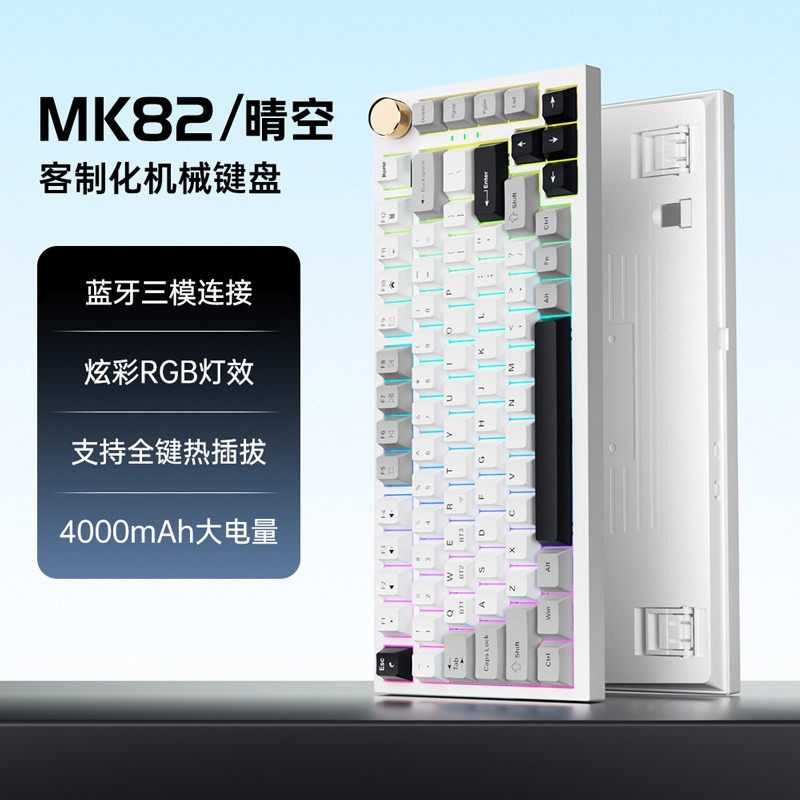 联想 生态品牌异能者客制化机械键盘无线蓝牙三模电竞游戏低延迟新