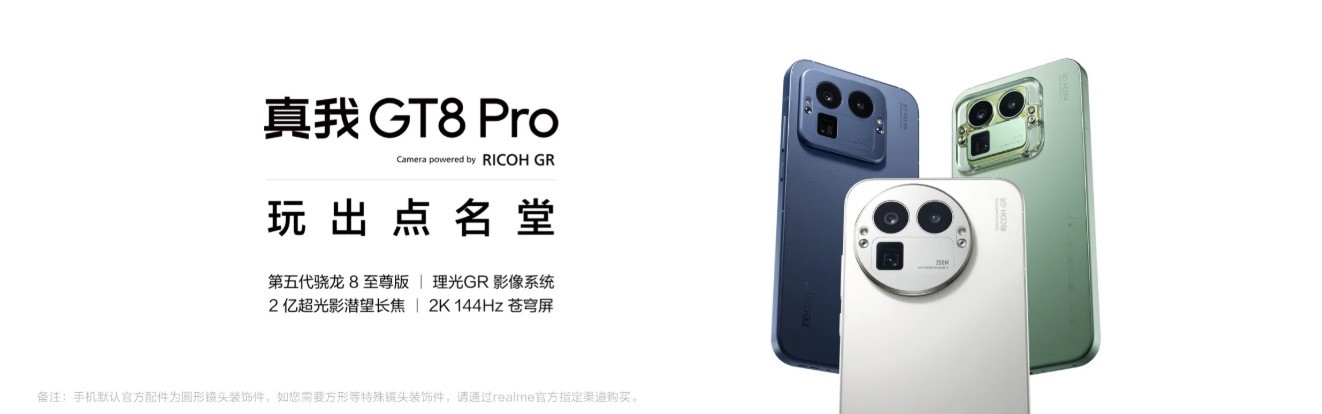 锁定国补，换机指南：2026年骁龙旗舰手机这样选