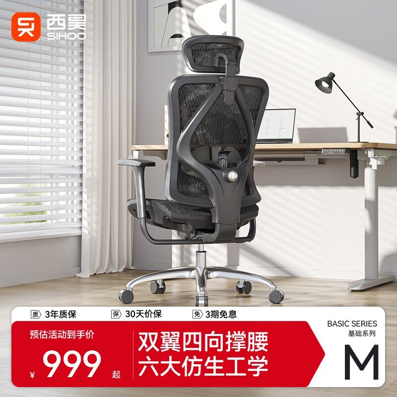 西昊M57C人体工学椅744元抢购