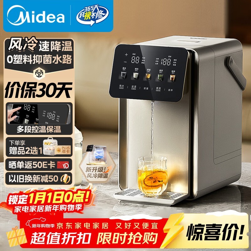 美的小魔方Pro电热水瓶5L到手479.2